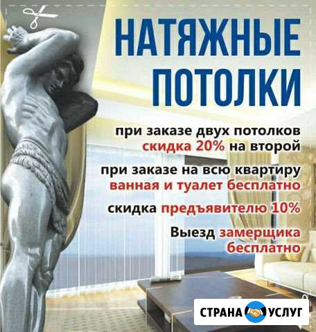 Натяжные потолки Дубна - изображение 1