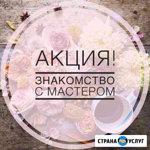 Спа-шугаринг, депиляция сахаром Воронеж