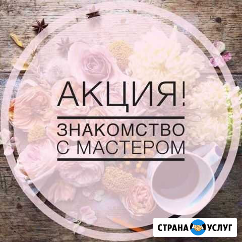 Спа-шугаринг, депиляция сахаром Воронеж - изображение 1
