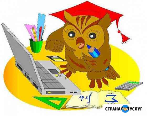 Репетитор по математике и физике Новороссийск