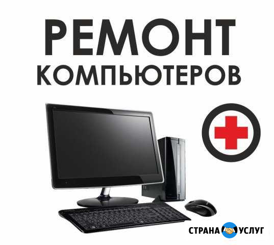 Компьютерная помощь Новочебоксарск - изображение 1