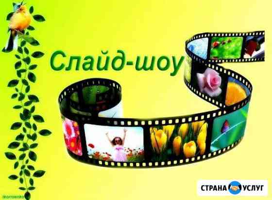 Слайд шоу Курск