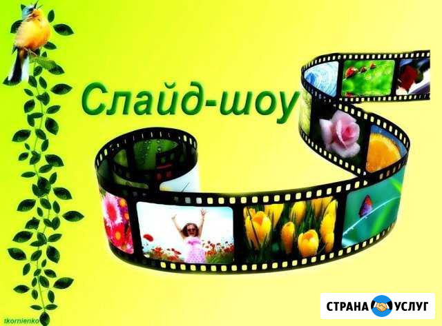 Слайд шоу Курск - изображение 1