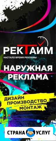 Реклама без посредников, собственное производство Ульяновск - изображение 1