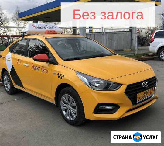 Аренда авто под такси Без залога Москва - изображение 1
