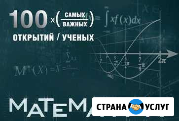 Репетитор Математика и Физика для школьников Архангельск - изображение 1