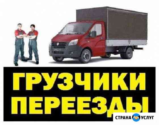 Грузчики Донское