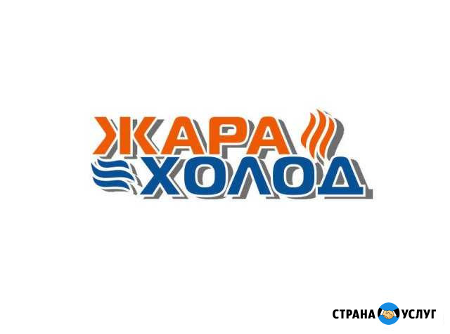 Вентиляция,кондиционеры,промхолод,алмазное бурение Барнаул - изображение 1