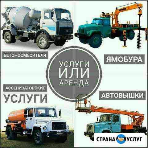 Откачка, услуги/аренда ямобура, бетоносмесителя Ярославль