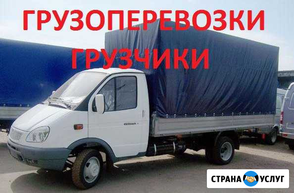 Грузоперевозки. Грузчики в Муравленко Муравленко - изображение 1