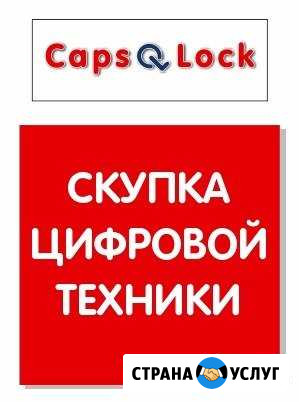 Скупка\Продажа\Ремонт цифровой техники Северодвинск - изображение 1