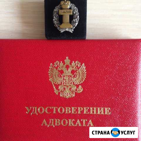Адвокат, способный защитить Ваши интересы Яблоновский - изображение 1