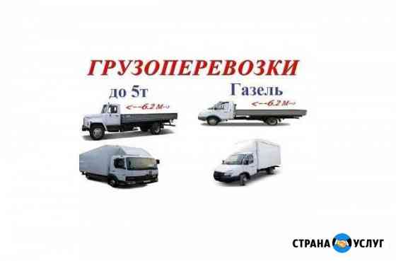 Грузоперевозки, без посредников Обнинск