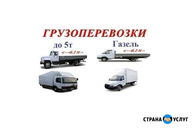 Грузоперевозки, без посредников Обнинск - изображение 1