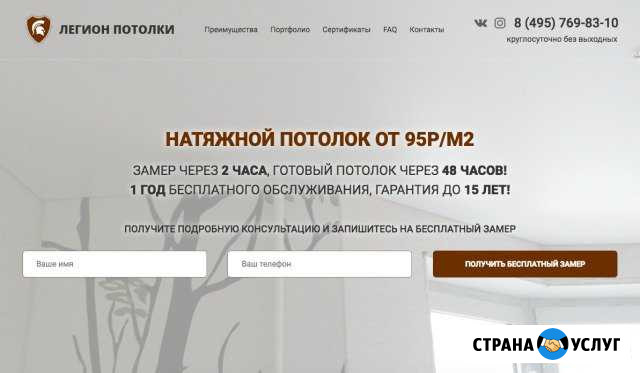 Готовый лендинг и настроенная реклама в Яндекс.Дир Дзержинск - изображение 1