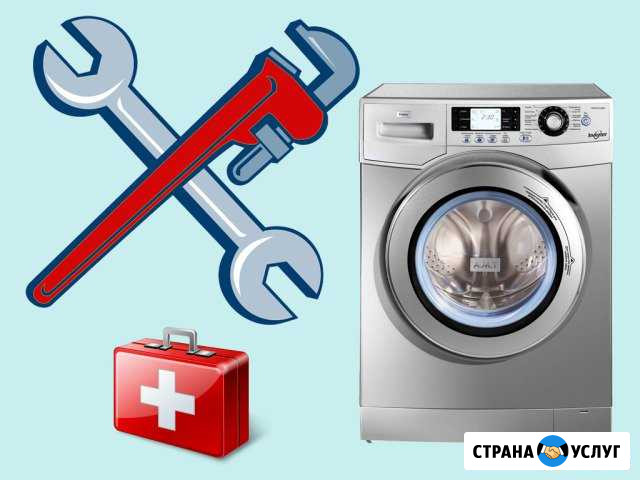 Ремонт Стиральных Машин Новосибирск - изображение 1