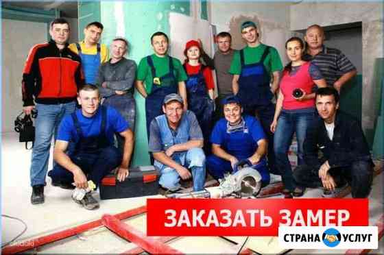 Ремонт Квартир Под Ключ и Частичный. Стаж 10 лет Москва