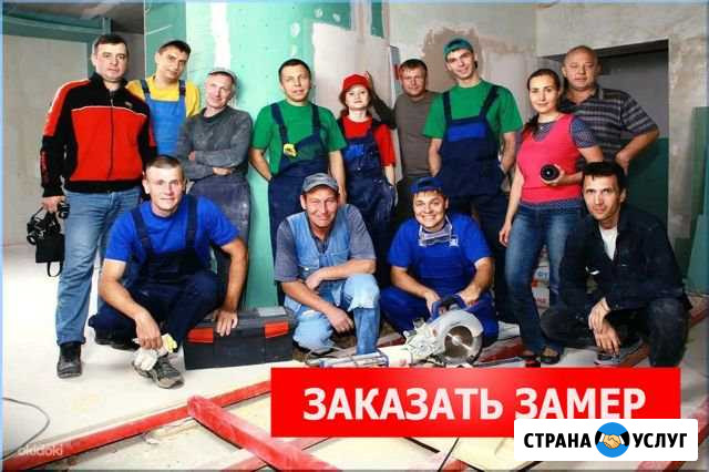 Ремонт Квартир Под Ключ и Частичный. Стаж 10 лет Москва - изображение 1