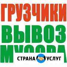 Грузоперевозки Вывоз строительного мусора услуги г Тюмень
