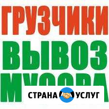 Грузоперевозки Вывоз строительного мусора услуги г Тюмень - изображение 1