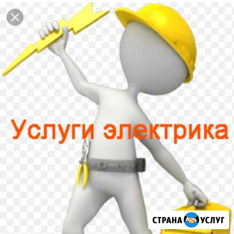 Электрика и автоматика (лично) Обь - изображение 1