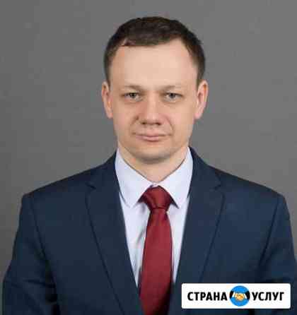 Юридические услуги, Алексей, канд. юр. наук Санкт-Петербург