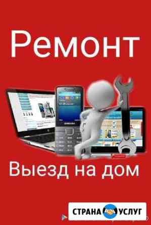 Срочный ремонт телефонов планшетов ноутбуков.Выезд Новосибирск