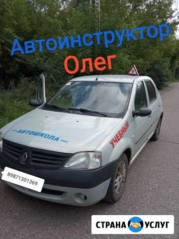 Инструктор по вождению Стерлитамак - изображение 1