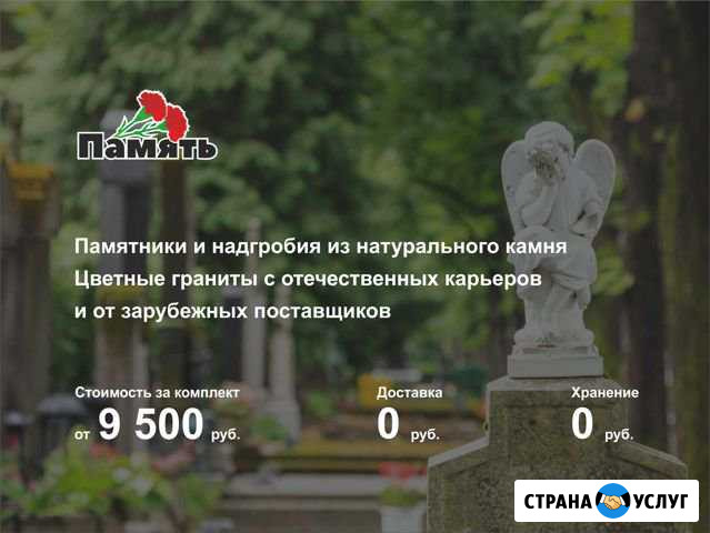 Памятники из гранита в Дубне Дубна - изображение 1