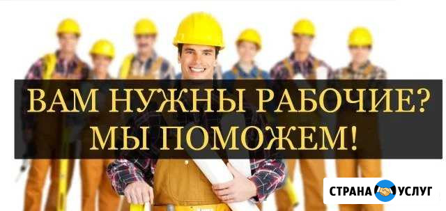 Дачные Работы. Разнорабочие Хабаровск - изображение 1