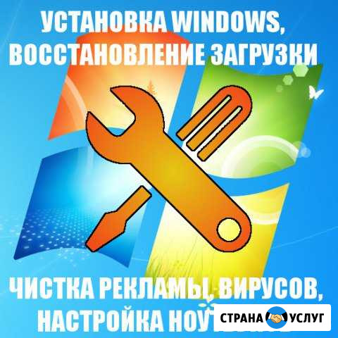 Настройка компьютера на дому в Осколе Старый Оскол - изображение 1