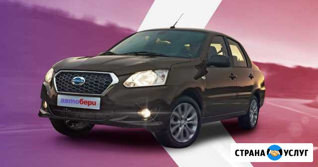 Аренда авто с выкупом Симферополь - изображение 1