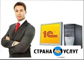 Программист 1с Москва - изображение 1