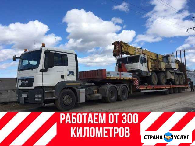 Перевозка негабаритных грузов. Аренда трала Саратов - изображение 1