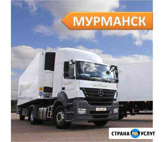 Грузоперевозки/Межгород Мурманск
