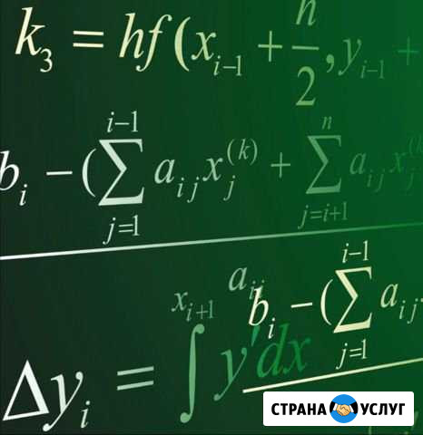 Посмотри на математику с другой стороны подготовка Вологда - изображение 1