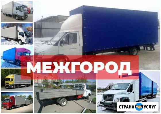 Грузоперевозки Братск