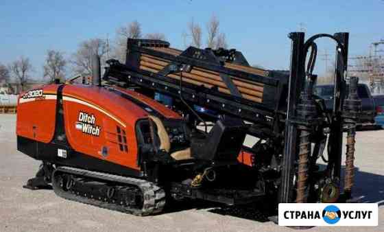Услуги горизонтально-направленного бурения(прокол) Торжок