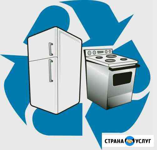 Утилизация бытовой техники Самара
