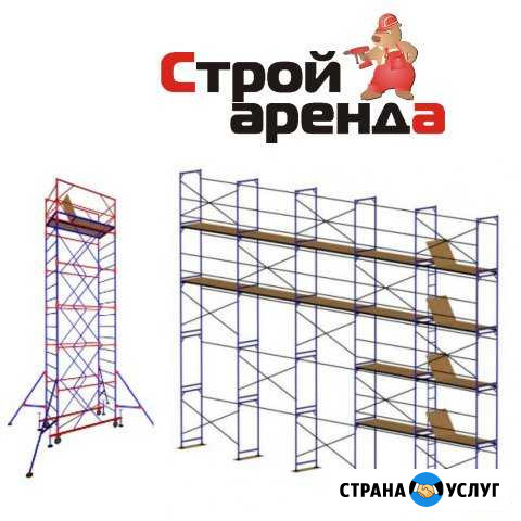 Строительные леса, вышки-тур Архангельск - изображение 1