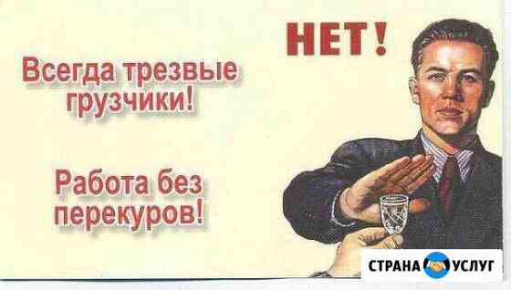 Услуги грузчиков Екатеринбург