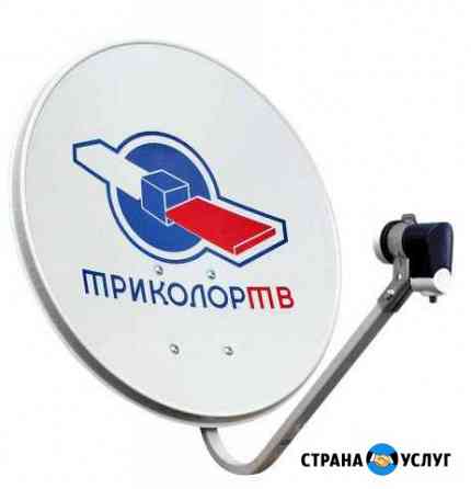 Настройка триколор и НТВ+ антенн, цифровое тв Челябинск