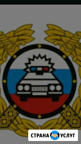 Регистрация изменений конструкции автомобилей Москва - изображение 1