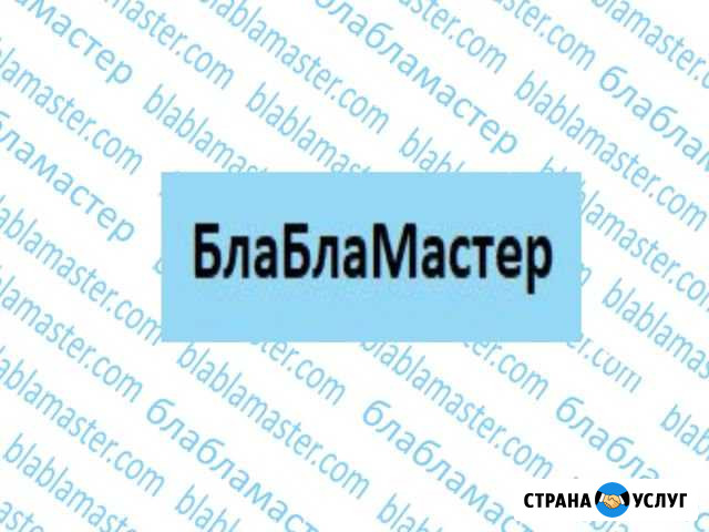 Мастер на час Кропоткин - изображение 1