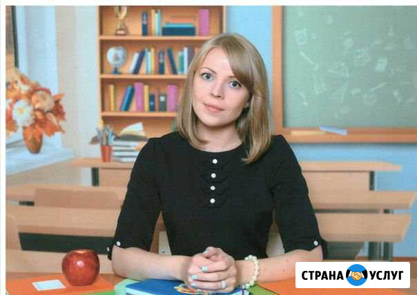 Опытный репетитор начальных классов (с 1 по 5) Сертолово - изображение 1