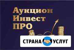 Помощь в торгах по банкротству, подача заявки Екатеринбург