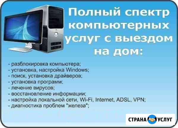 Ремонт компьютеров/ноутбуков Бор - изображение 1