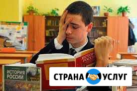 Курсы подготовки к гиа по истории Юрга - изображение 1