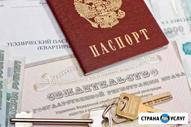 Оформление собственности Зеленодольск - изображение 1