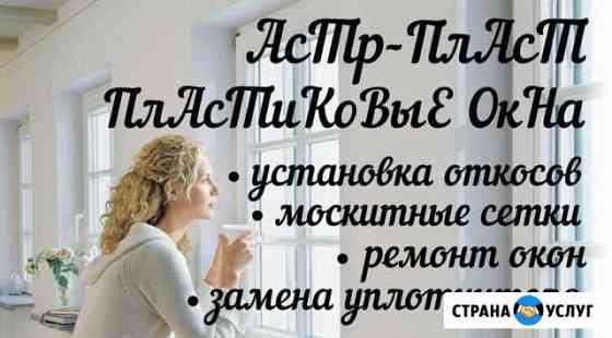 Ремонтные работы Краснодар